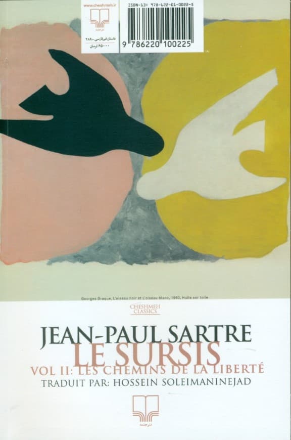 تعلیق (راههای آزادی)