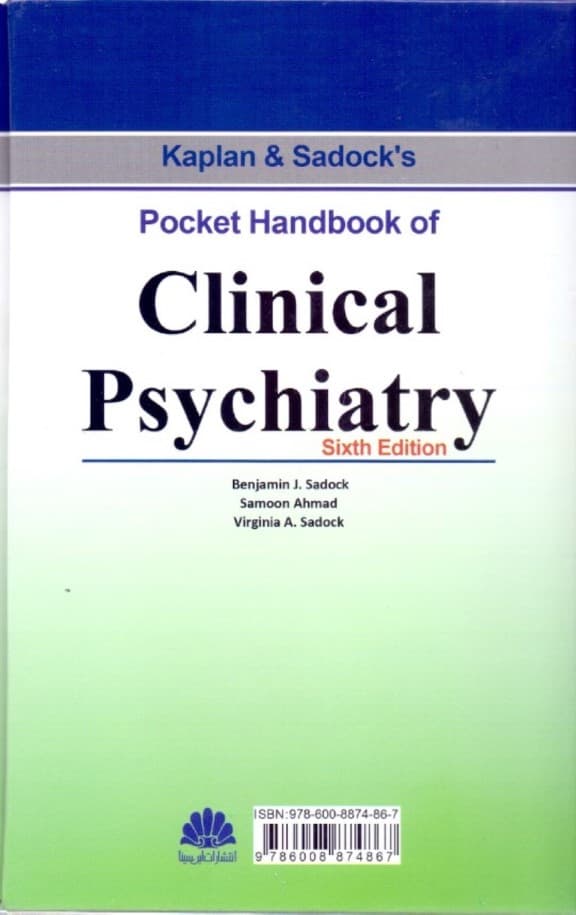 دستنامه روانپزشکی بالینی کاپلان و سادوک