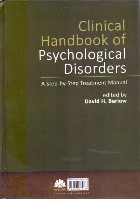 راهنمای گام به گام درمان اختلالات روانشناختی