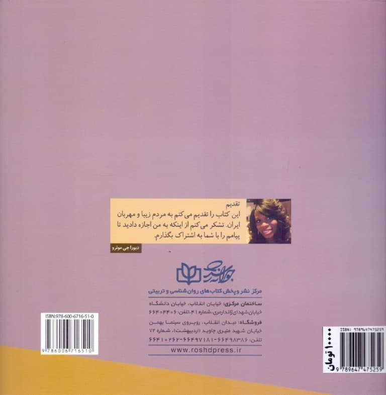 رازهای خوب رازهای بد