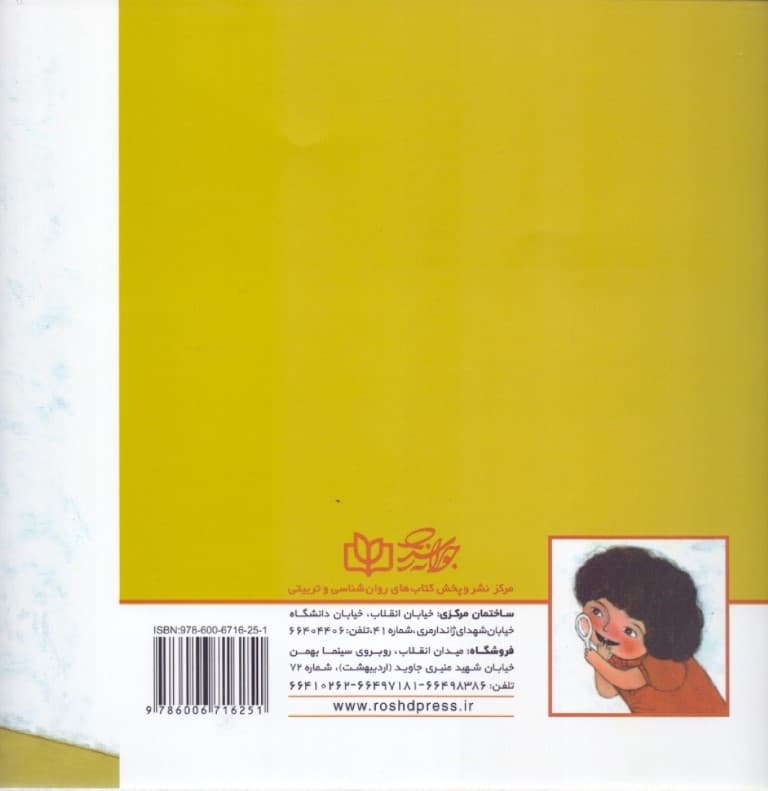 کارآگاه نمیداند کدام لباس را بپوشد (پرورش توانایی توافق و مذاکره در کودکان)