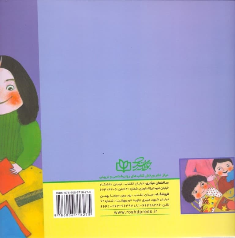 کارآگاه نمیخواهد به مهدکودک برود (تقویت مهارت سازگاری با شرایط جدید)