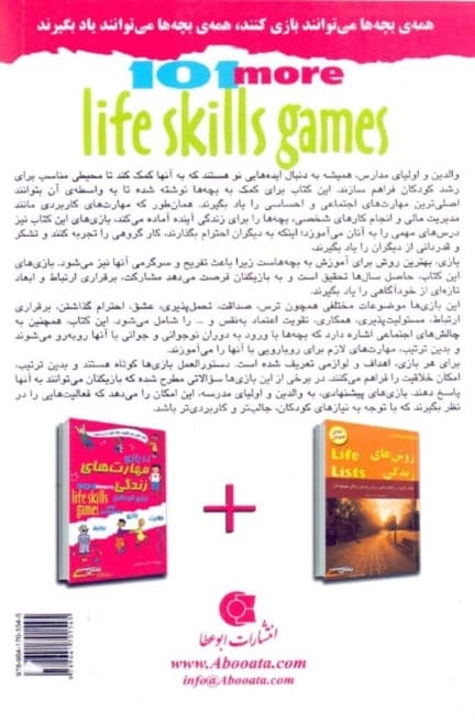 101 بازی مهارتهای زندگی