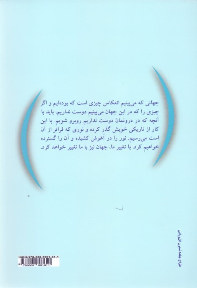 موهبت تغییر