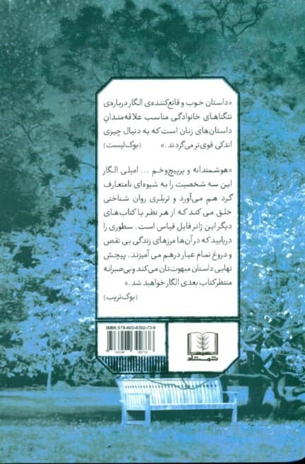 اگر او را میشناختی