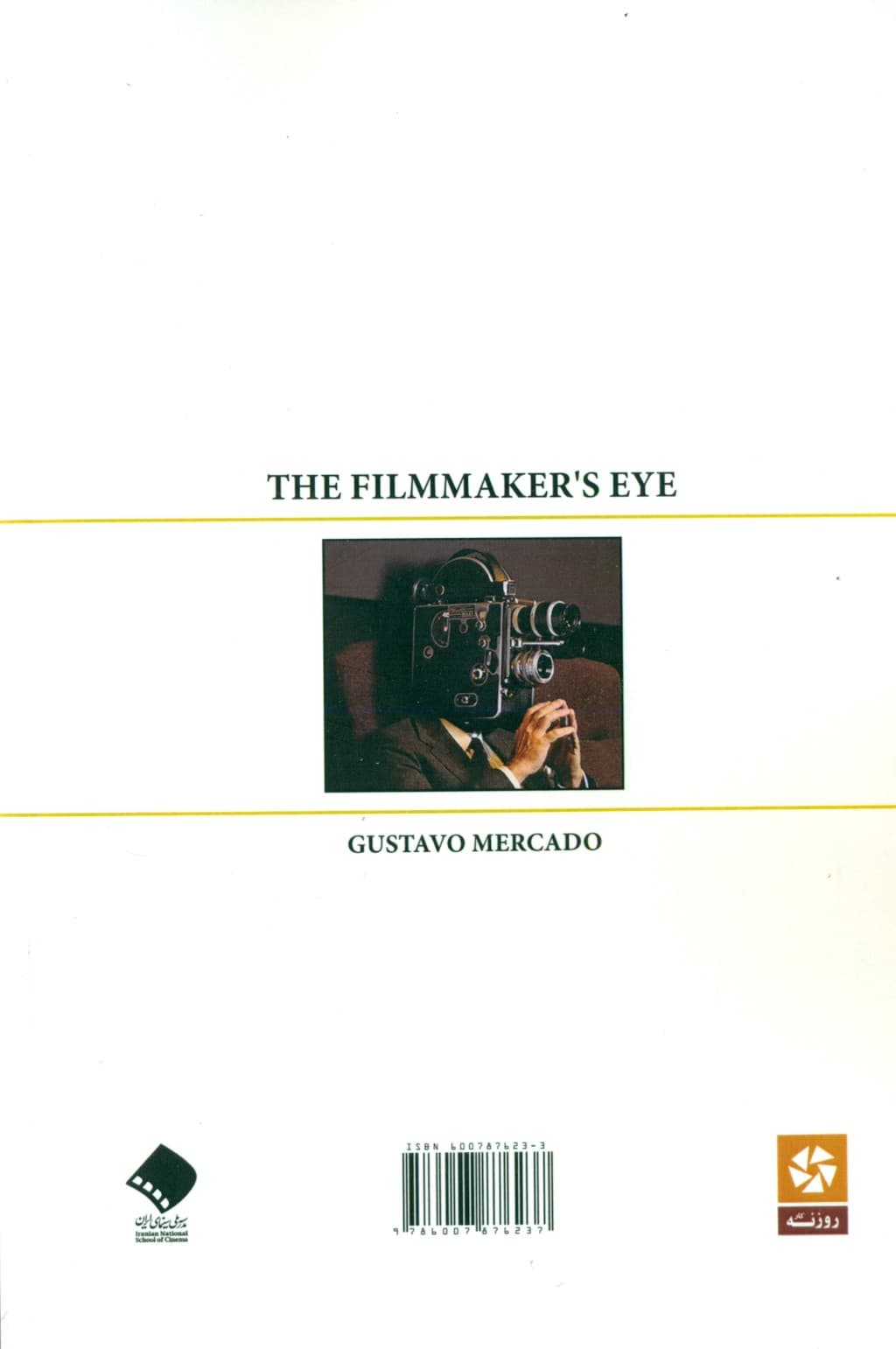 چشمان فیلمساز