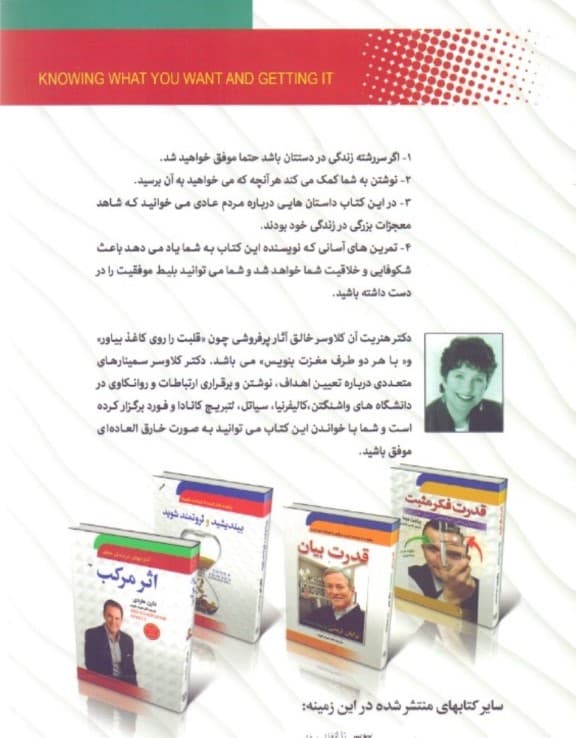 بنویس تا اتفاق بیفتد