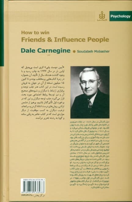 آیین دوستیابی