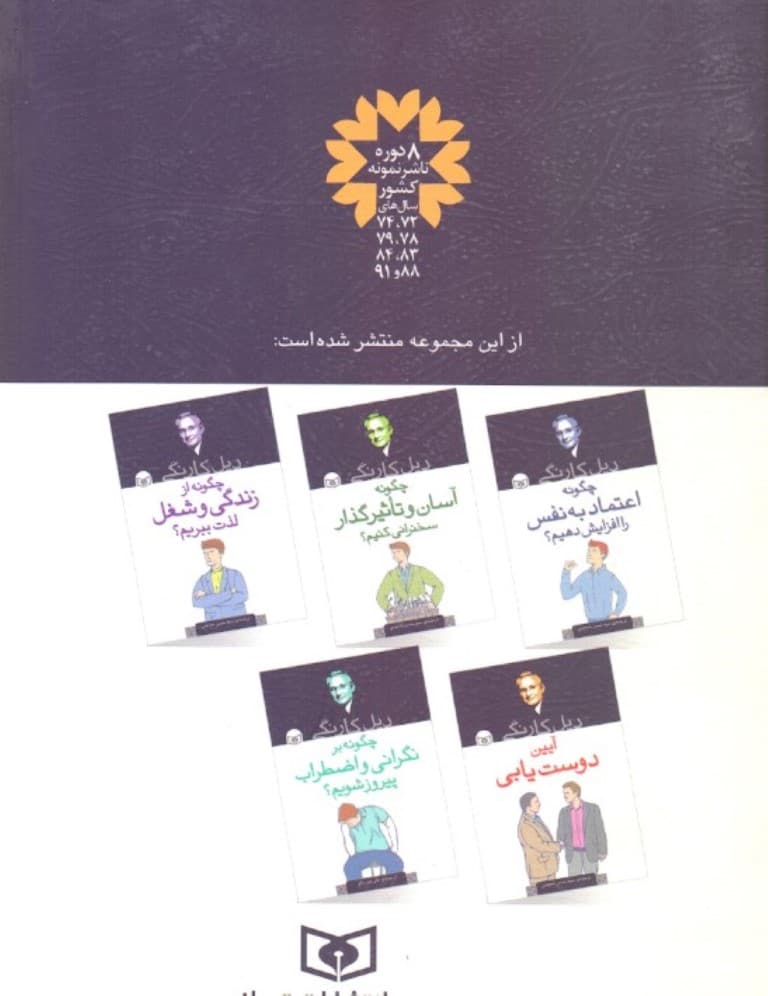 چگونه اعتماد به نفس را افزایش دهیم