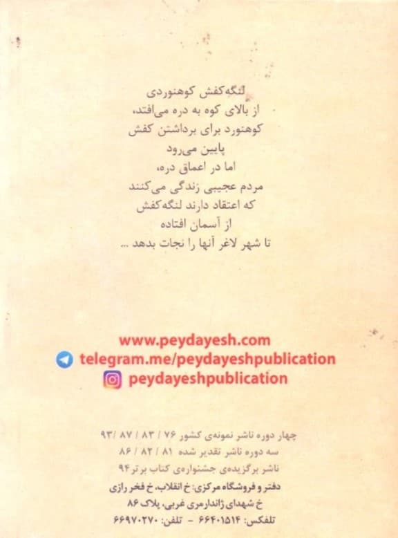 دختر مو درختی