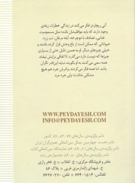 چتر تابستان