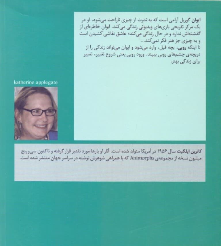 ایوان منحصربهفرد