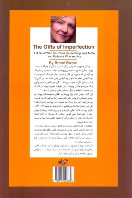 زندگی حضورمندانه (چگونه کاستیها و نقصهای ما به موهبتهای زندگی ما تبدیل میشوند)