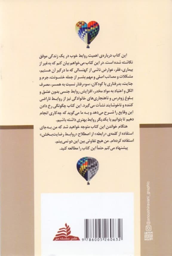 تئوری انتخاب