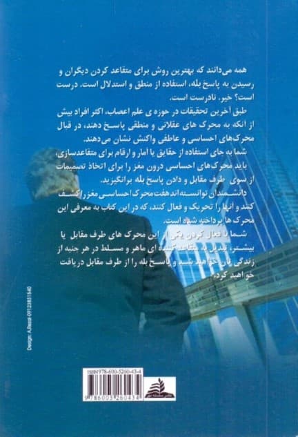 7 روش برای گرفتن بله