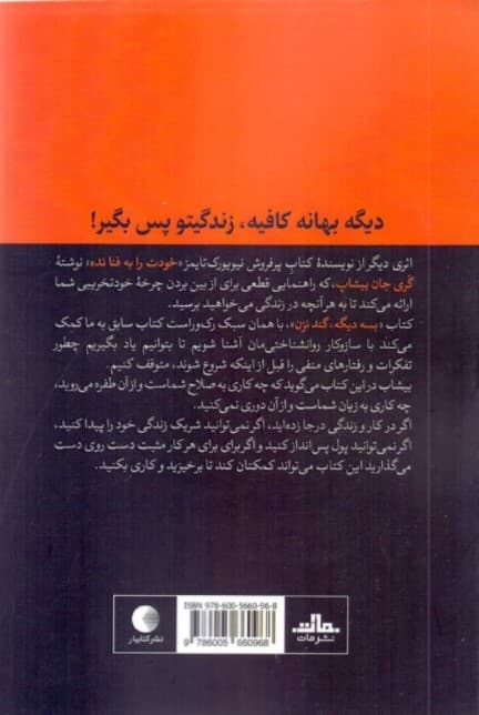 بسه دیگه گند نزن