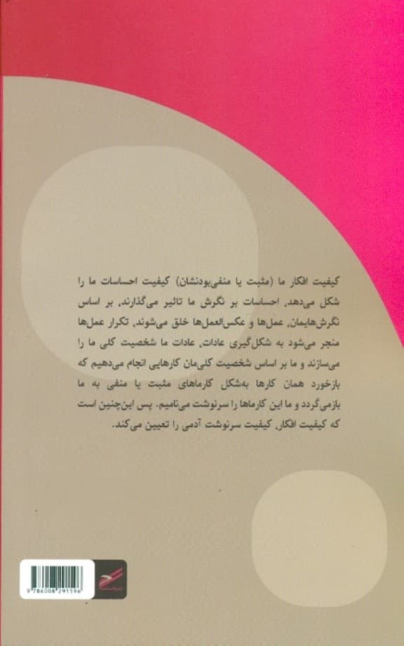 دانش شادی (365 روز فرزانگی)