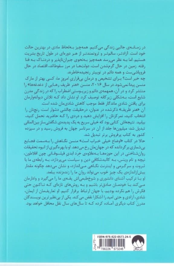 اوضاع خیلی خراب است (کتابی درباره امید)