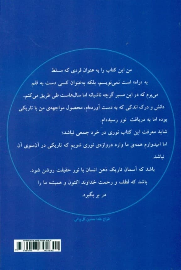 موهبتهای روزانه