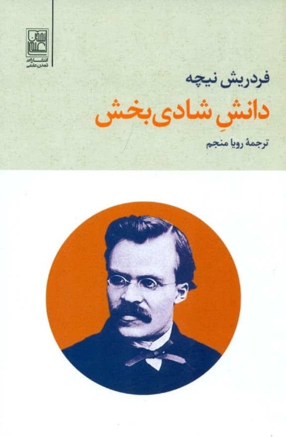 دانش شادیبخش