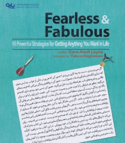 نترس دختر غوغا به پا کن (10 استراتژی قدرتمند برای دستیابی به هر آنچه میخواهید)