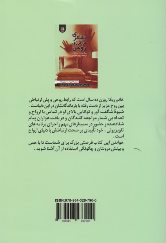 تلنگری بر انرژی روحی برای رسیدن به شادی و خوشبختی