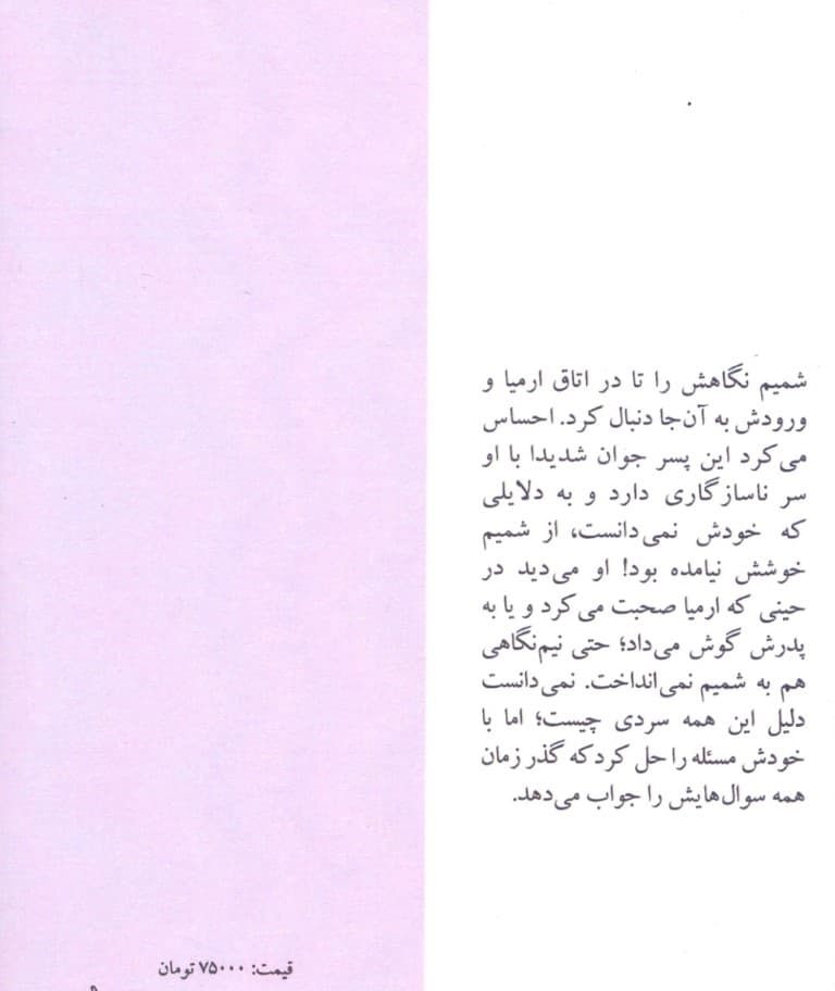 بعد از آن اجبار