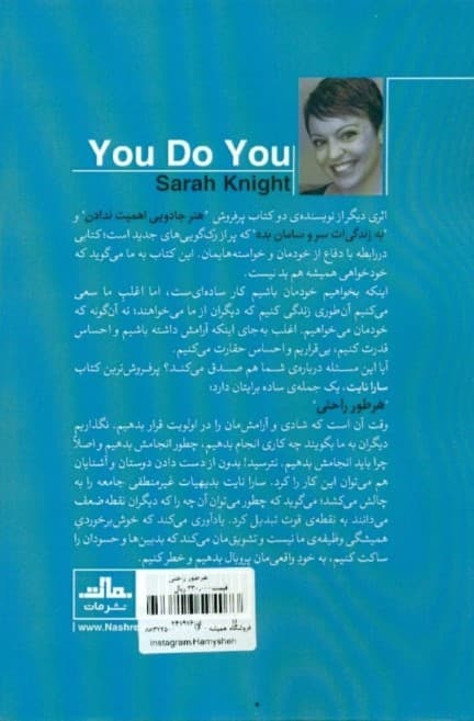 هر طور راحتی (چطور خودمان باشیم و هر طور می خواهیم زندگی کنیم)