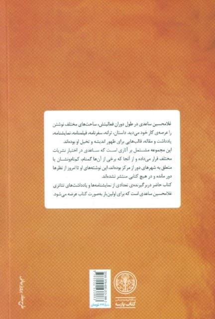 محاکمه میرزارضای کرمانی (نمایشنامه)