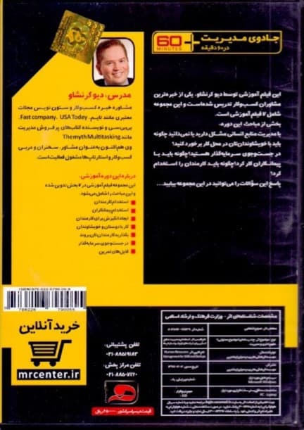استخدام و مدیریت منابع انسانی برای شرکتهای کوچک و استارتاپها (جادوی مدیریت در 60 دقیقه) کتاب گویا