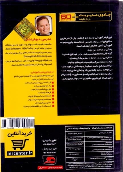 راهاندازی 1 کسب و کار جدید ایده طرح تجاری شروع (جادوی مدیریت در 60 دقیقه) کتاب گویا