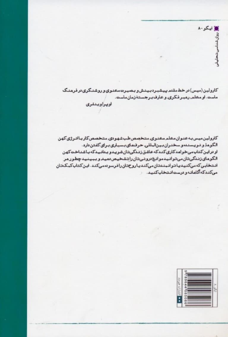 قراردادهای مقدس