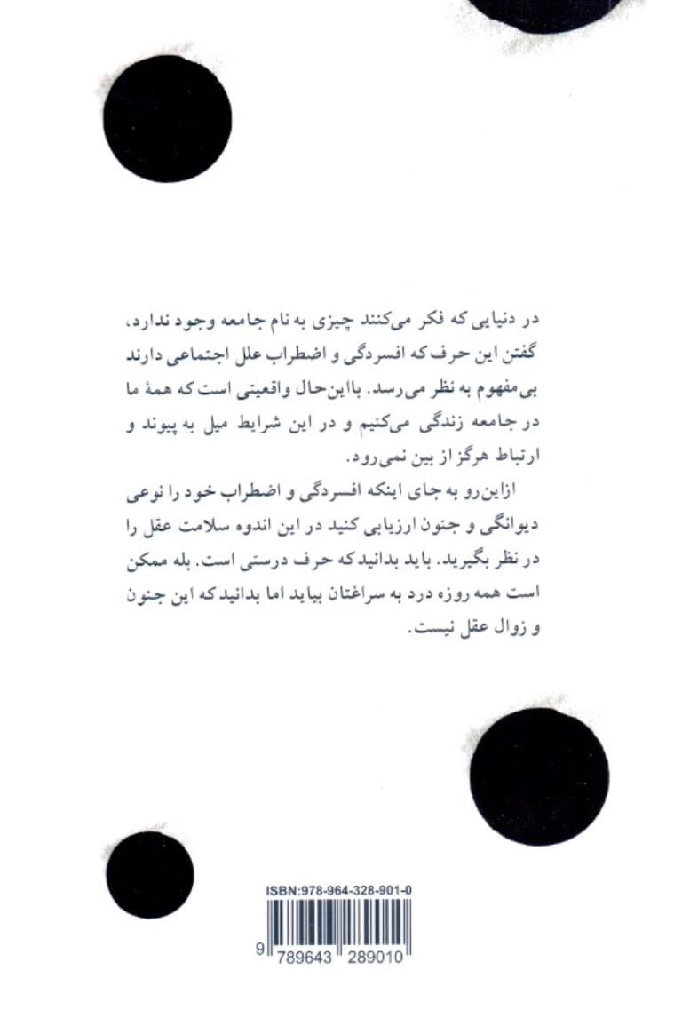 روابط از دست رفته