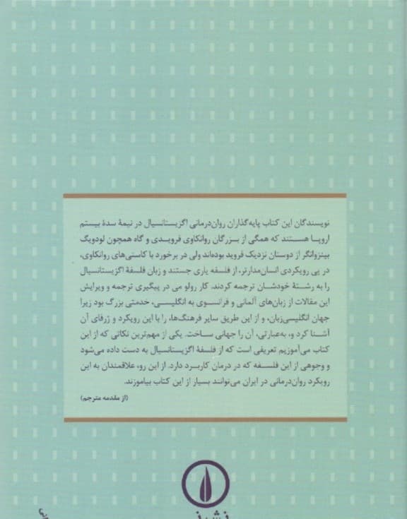 هستی (اگزیستانس)