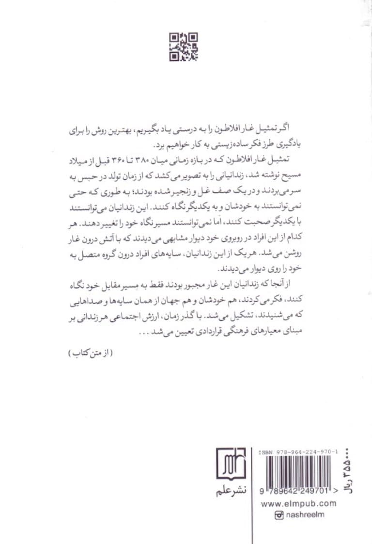 ساده زیستی (هنر خوب زندگی کردن)