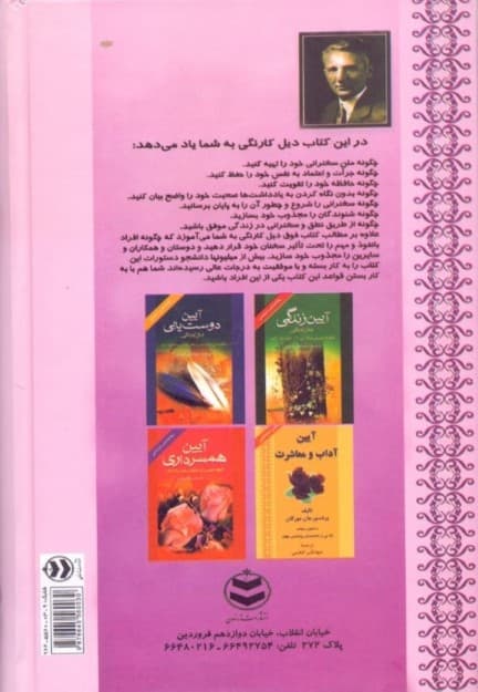 آیین سخنرانی