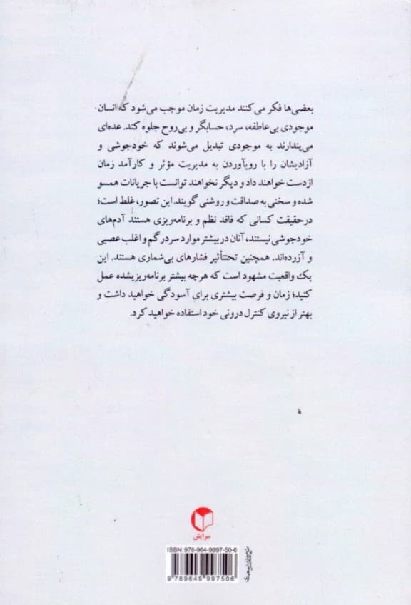 مربی زندگی خود شوید