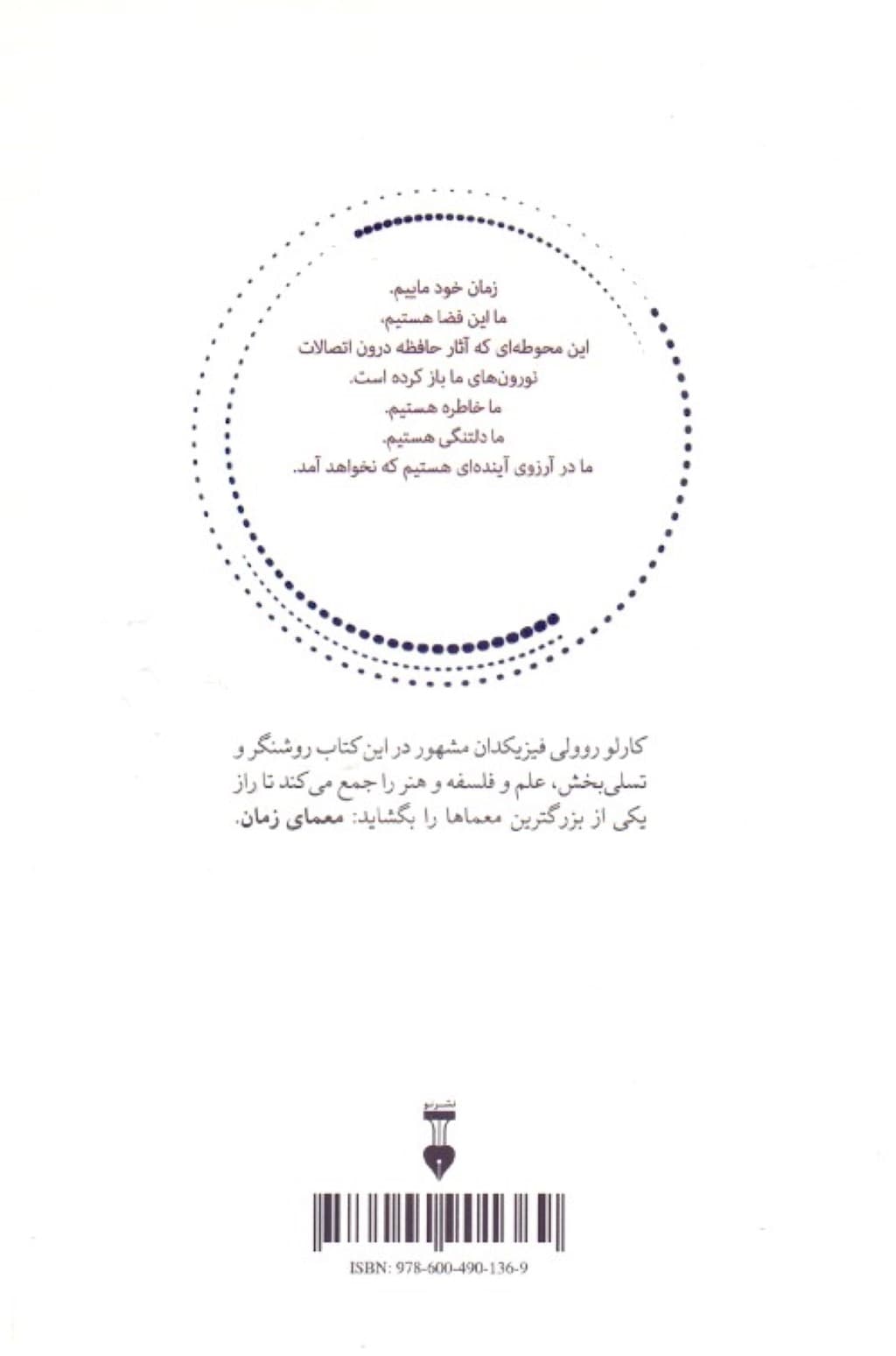 نظم زمان