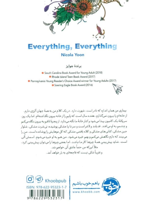 همهچیز همهچیز