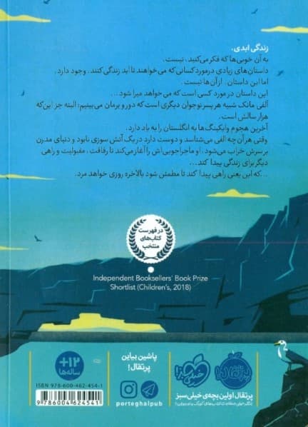 پسر 1000 ساله