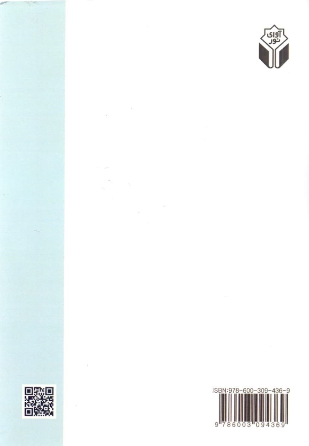 اسرار حیرتانگیز رفتار انسان (خودمان و دیگران را بهتر بشناسیم)