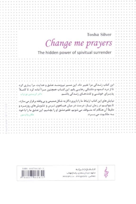 با نیایشهای آسمانی آرامش را به زندگی دعوت کن