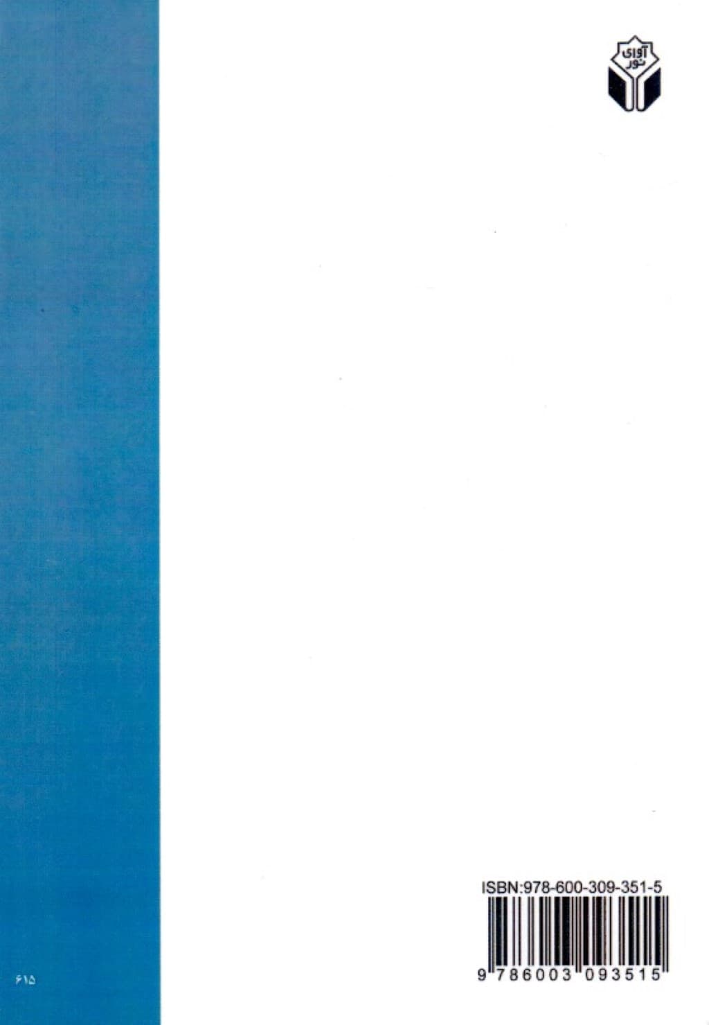 آموزش خود مراقبتی (راهنمای والدین برای محافظت کودکان در برابر سوءاستفاده جنسی)