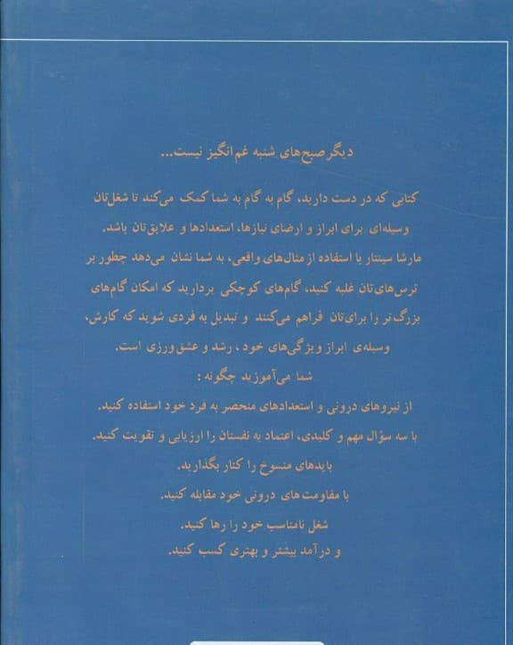 کاری را که دوست دارید انجام دهید پول میآید (راه صحیح امرار معاش را بیاموزید)