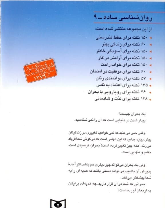 46 نکته برای رویارویی با بحران