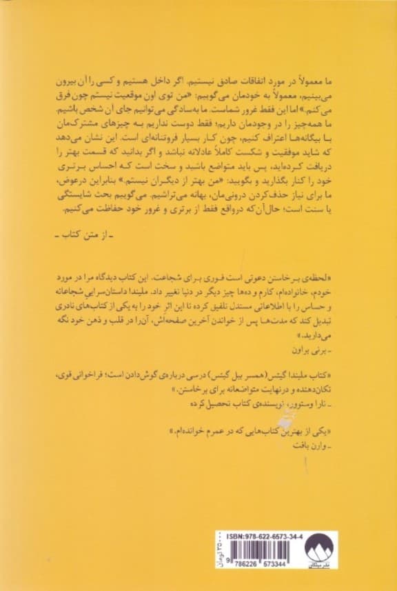 لحظه برخاستن