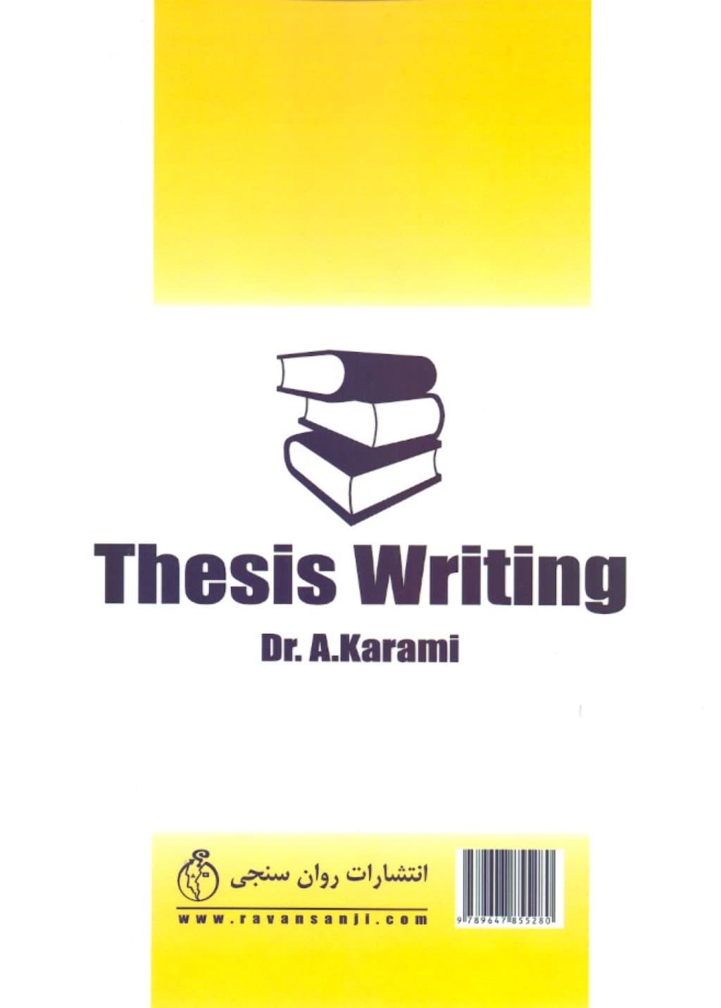 پایاننامه نویسی