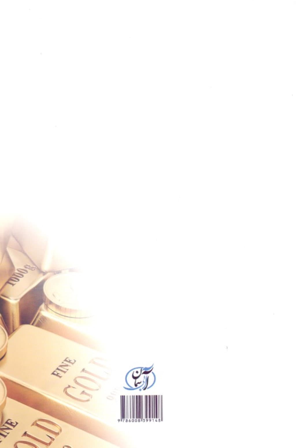 پول پول پول