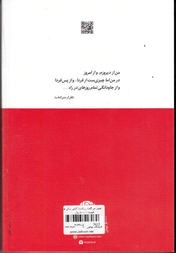 چنین میگفت زرتشت (کتابی برای همه و هیچکس)