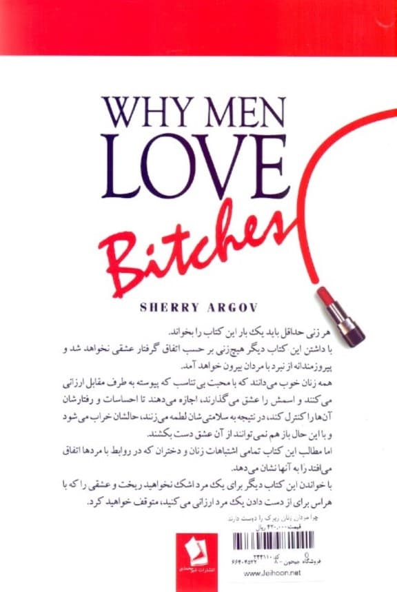 چرا مردان زنان زیرک را دوست دارند (چرا مردان عاشق زنان زیرک میشوند)